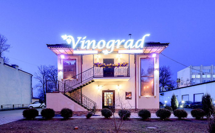 Ресторан для свадьбы, банкетный зал Виноград / Vinograd Ресторан для свадьбы, банкетный зал Виноград / Vinograd